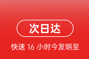 滨海航空快运航空货运 航空货运